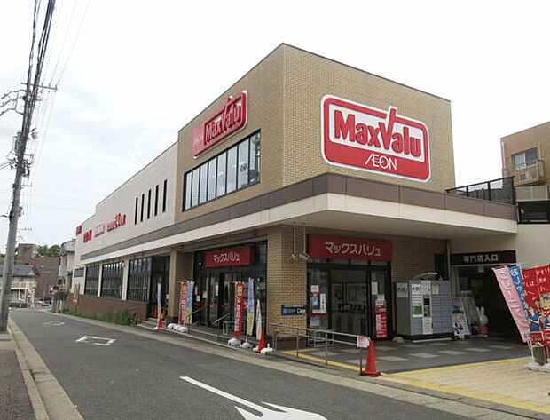 マックスバリュ一社店(約926m)