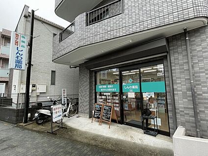 しんわ薬局玉川店 719m