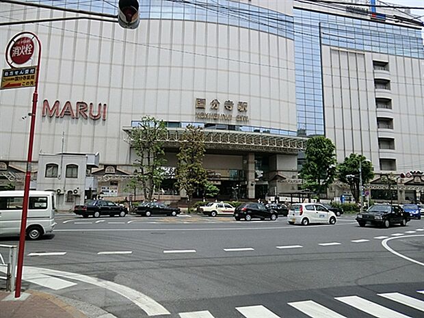 JR「国分寺」駅(約880m)