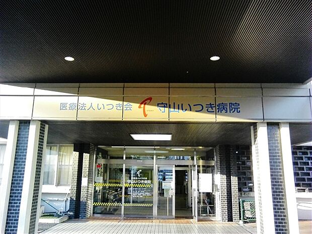 守山いつき病院（約1,375m）