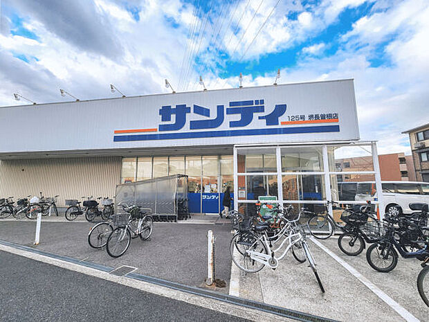 サンディ堺長曽根店（約775m）