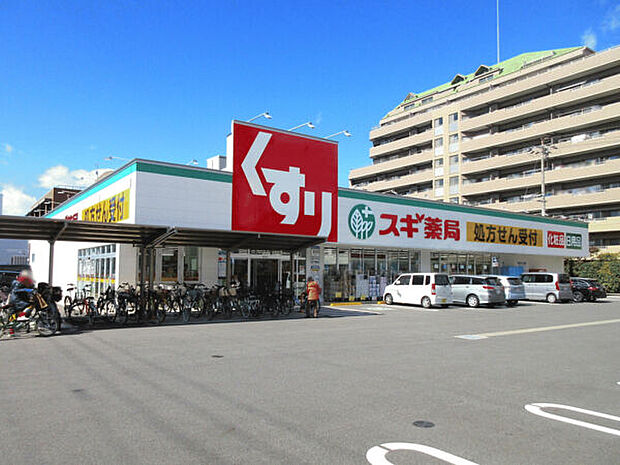 スギ薬局上飯田店（約1,050m）