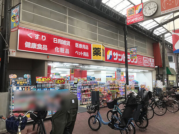 サンドラッグ 城東店（約578m）