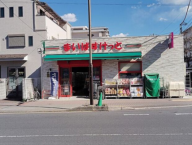 まいばすけっと東金町2丁目店（約975m）