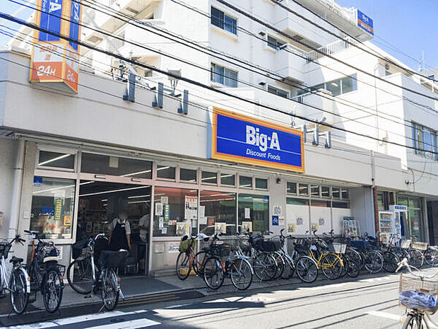 ビッグ・エー 綾瀬店（約659m）