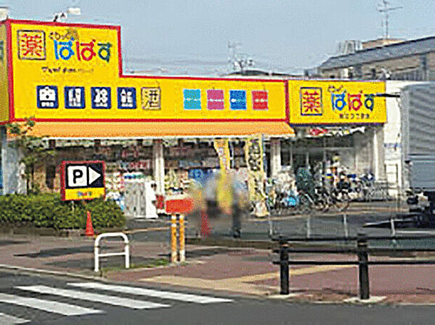 どらっぐぱぱす柴又3丁目店（約1,332m）