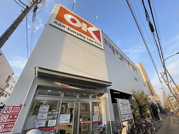オーケー十条店（約372m）