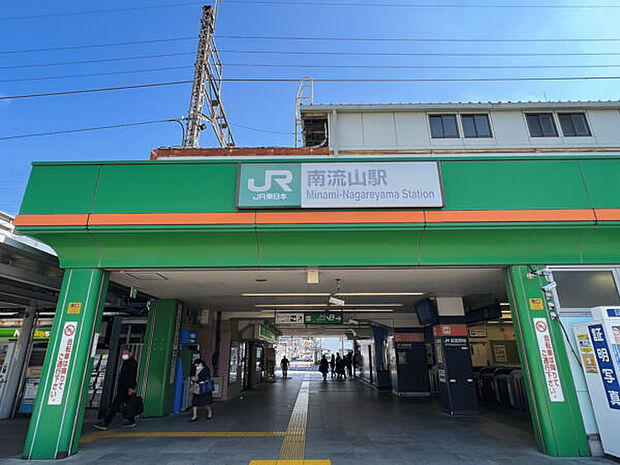 JR「南流山」駅（約720m）