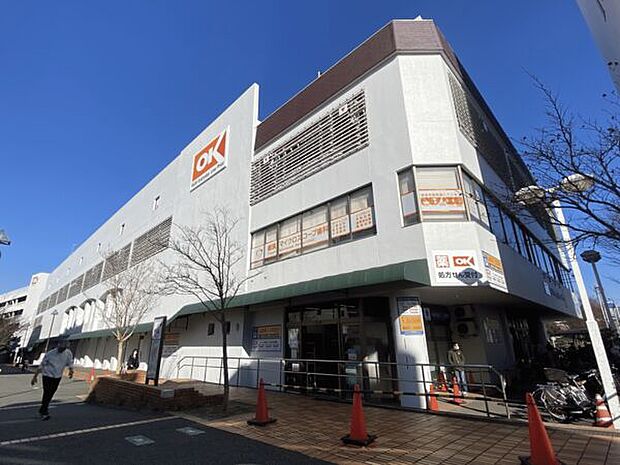 オーケー港北店（約1,370m）
