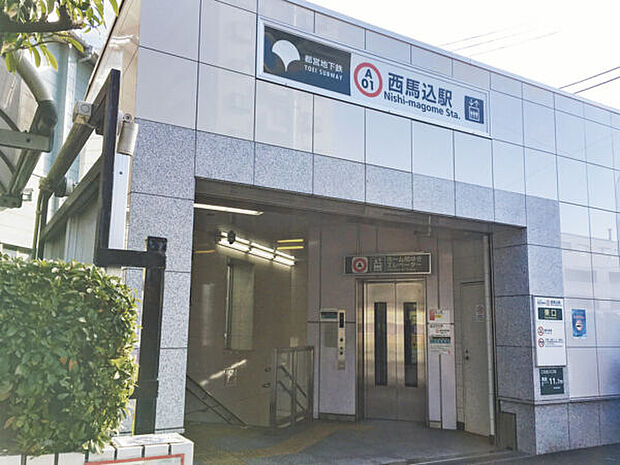 都営地下鉄浅草線「西馬込」駅(約1,440m)