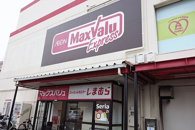 マックスバリュエクスプレス干隈店（約655m）