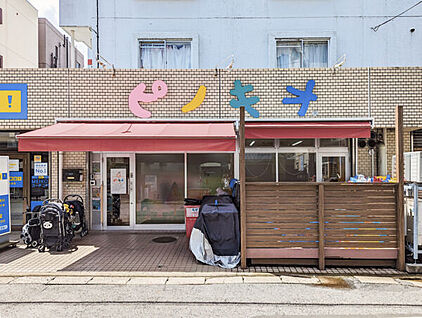 ピノキオ幼児舎 南柏保育園 844m