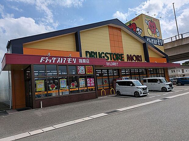 ドラッグストアモリ篠栗店(約1,368m)