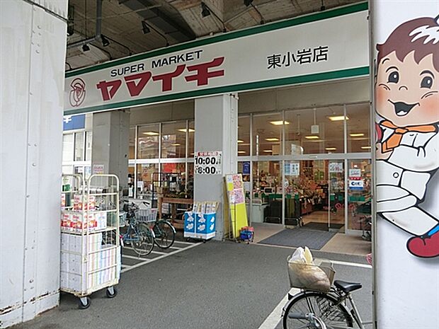 北小岩一丁目児童遊園（約809m）