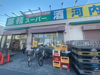 業務スーパー北習志野店 840m