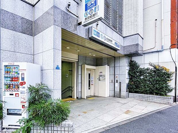 東京メトロ「赤羽岩淵」駅(約400m)