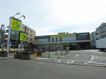 いなげや横浜綱島店 244m