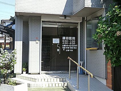 鎌田医院 420m