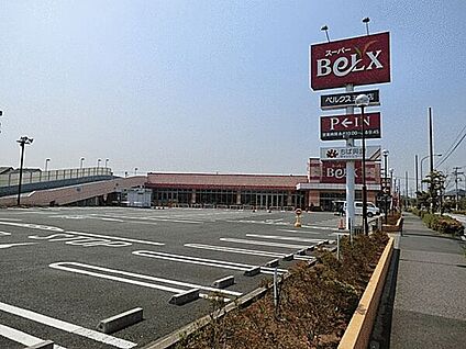 ベルクス五香店 1235m