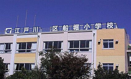 江戸川区立船堀小学校 514m