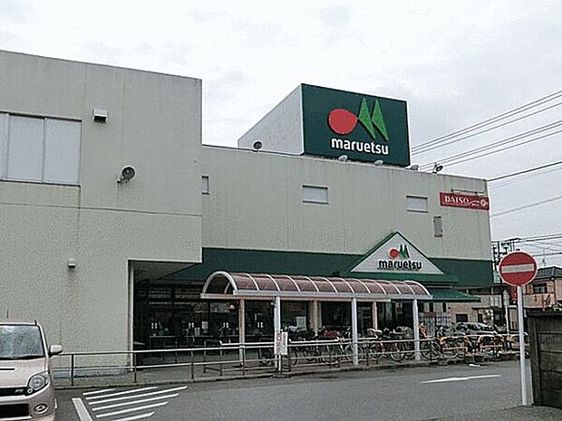 マルエツ初石店(約822m)