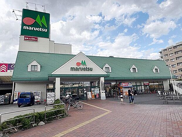 マルエツ 蘇我南町店(約770m)