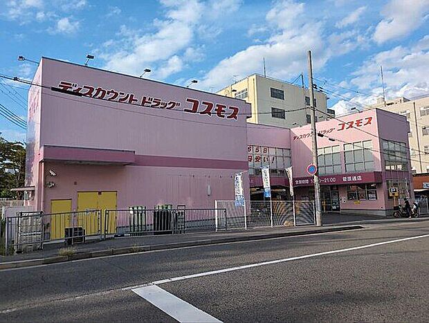 ドラッグストアコスモス 菅原通店(約657m)