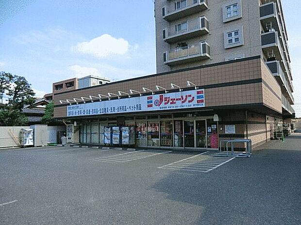ジェーソン府中若松店(約1,256m)