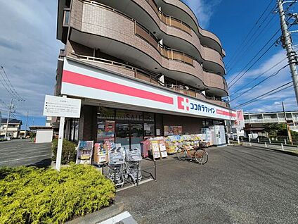 ココカラファイン 国分寺並木店 954m