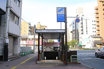 福岡市地下鉄箱崎線「馬出九大病院前」駅 320m