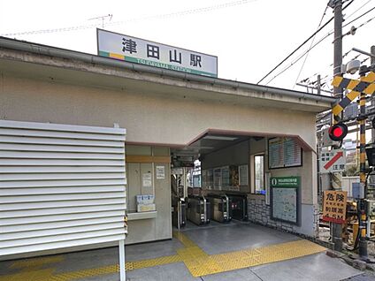 JR「津田山」駅 1760m