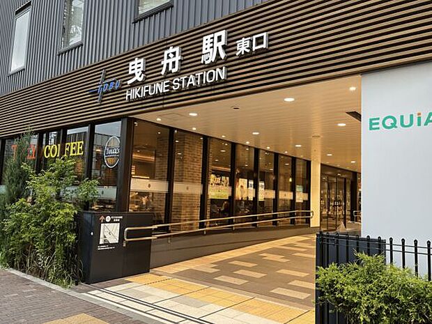 東武鉄道「曳舟」駅(約480m)