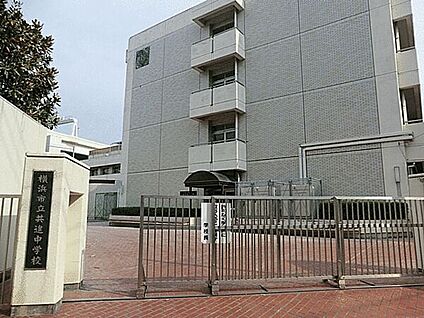 横浜市立共進中学校 1535m