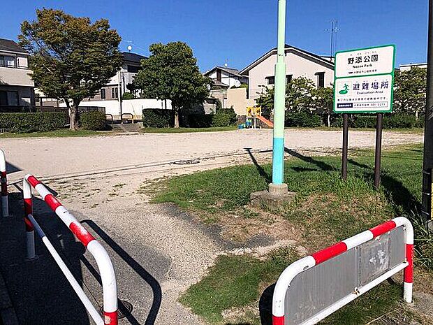 野添公園(約505m)