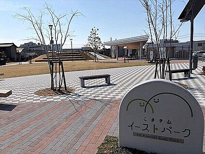こまき山イーストパーク(小牧山東公園) 768m