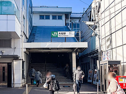 ＪＲ「大船」駅 1680m