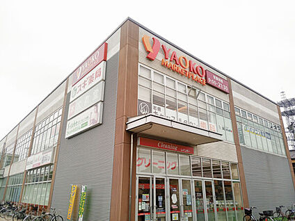 ヤオコー岩槻西町店 676m