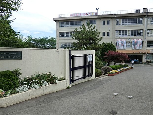 川崎市立宮前平中学校(約633m)