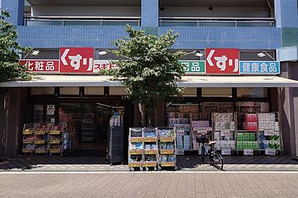 ドラッグスギ 与野駅西口店 1443m