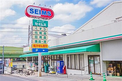 ドラッグセイムス南浦和店 547m