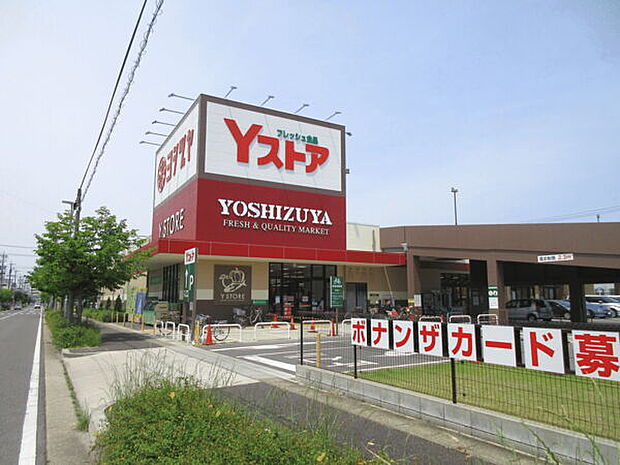 ヨシヅヤYストア守山大屋敷テラス(約570m)