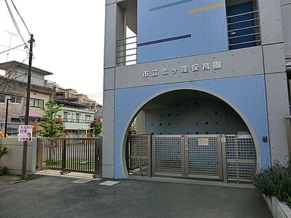 国分寺市立恋ケ窪保育園 891m