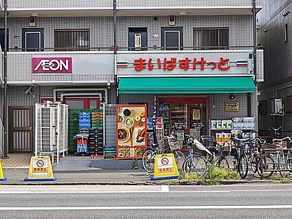 まいばすけっと 観音２丁目店 871m