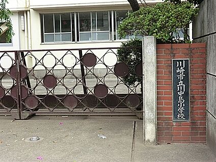 川崎市立川中島小学校 319m