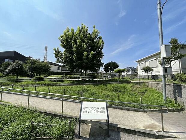 野々下12号公園（約1,223m）