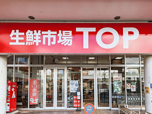 生鮮市場TOP南柏店(約874m)