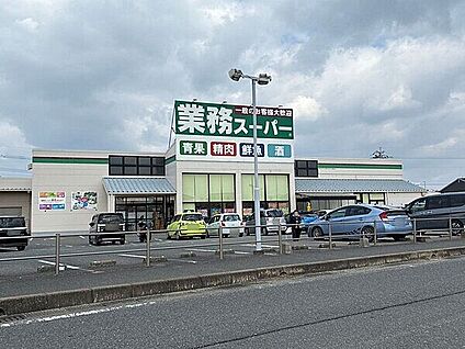 業務スーパー古賀中央店 1396m