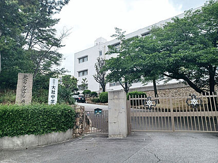 ジャパン西宮青木店 845m