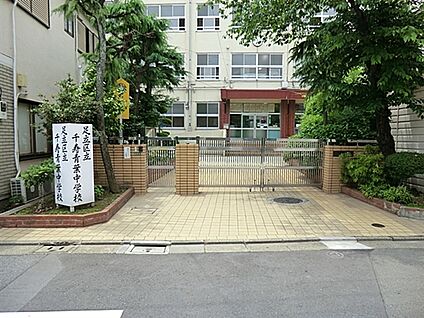 足立区立千寿青葉中学校 979m