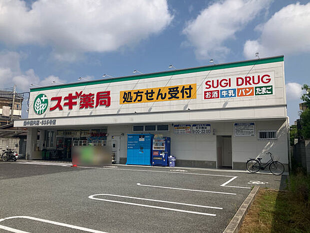 スギ薬局 豊中庄内店(約387m)